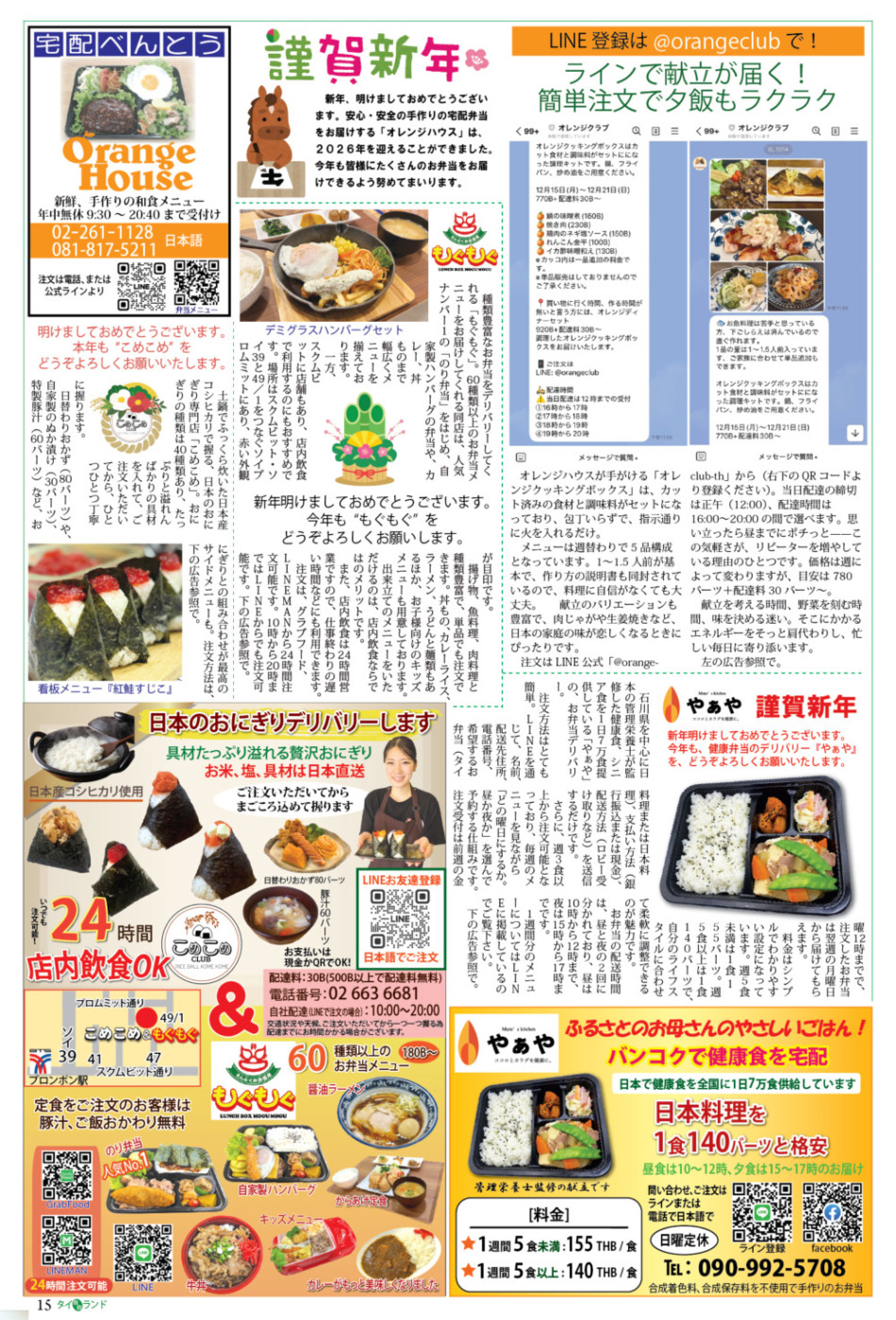 画像をクリックで拡大表示画像をクリックで拡大表示