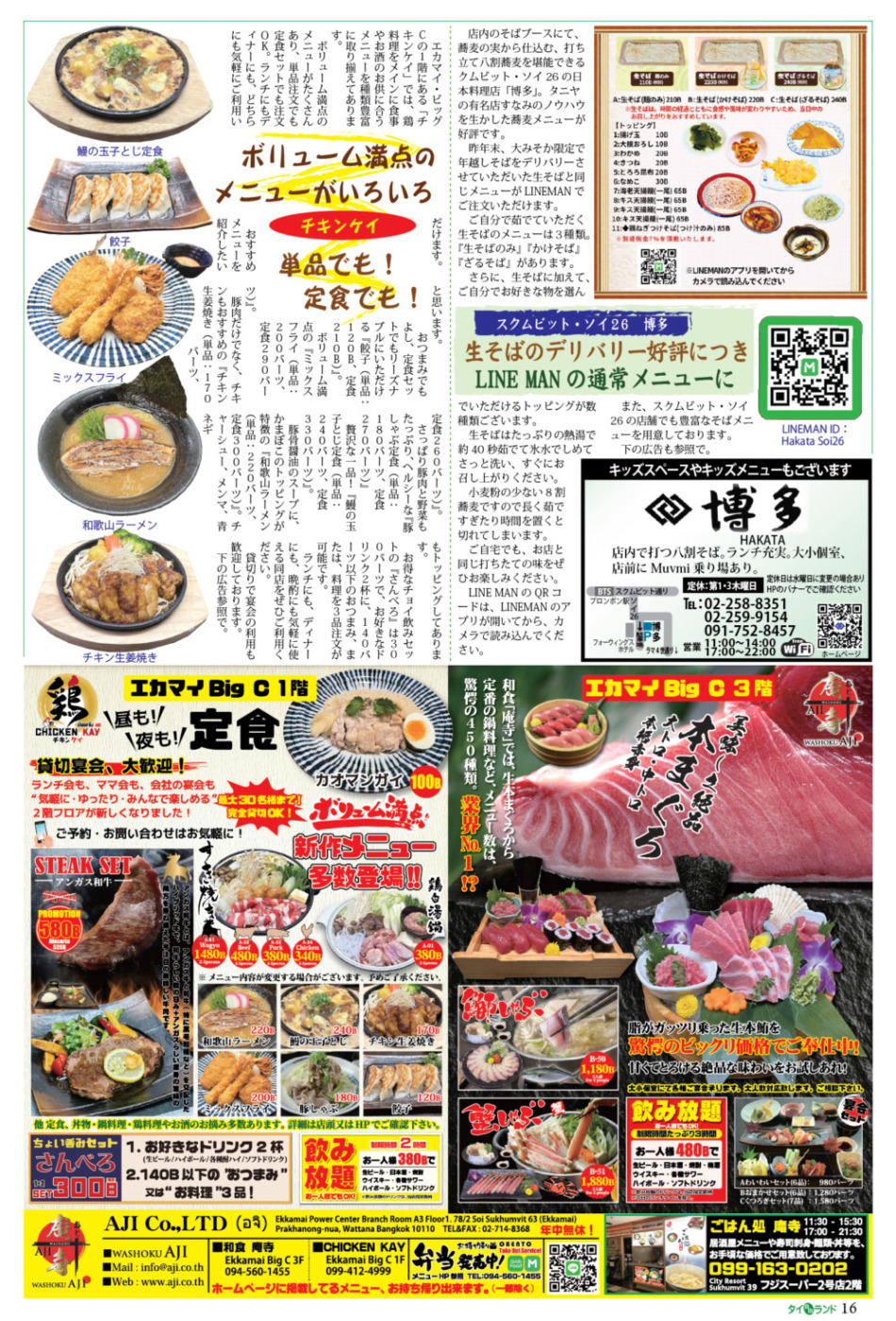 画像をクリックで拡大表示