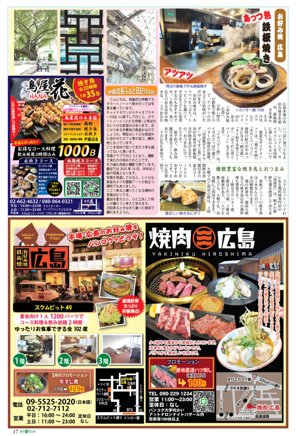 画像をクリックで拡大表示