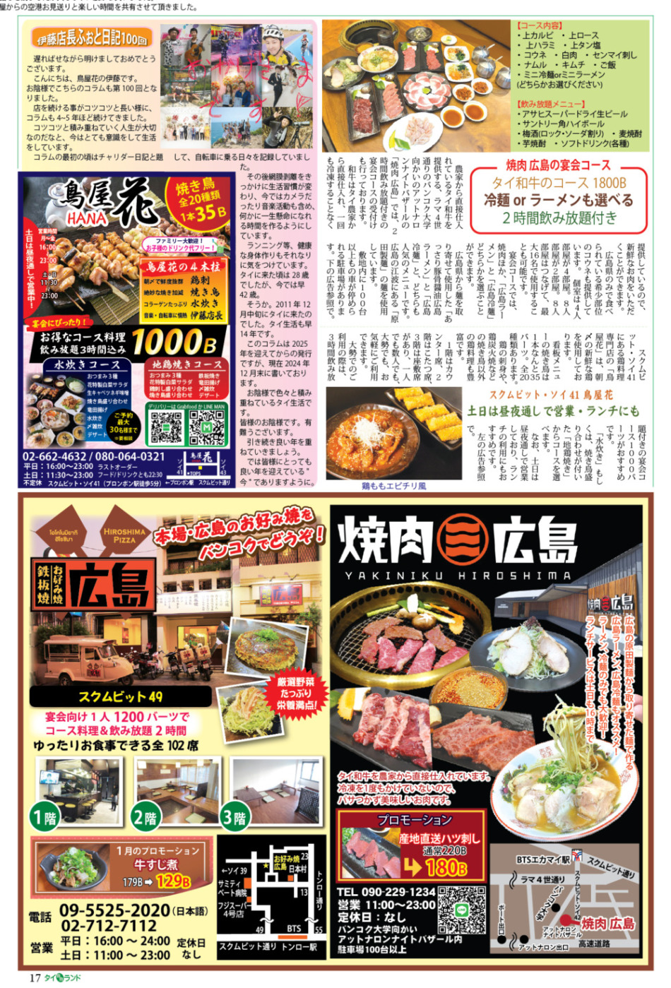 画像をクリックで拡大表示