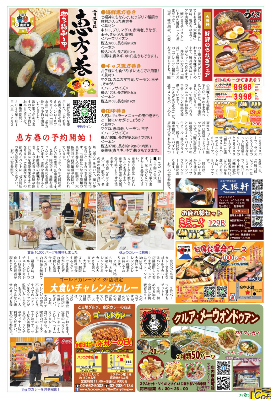 画像をクリックで拡大表示