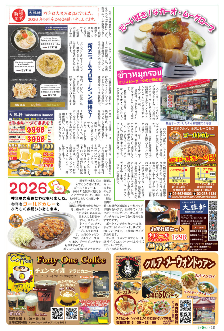 画像をクリックで拡大表示