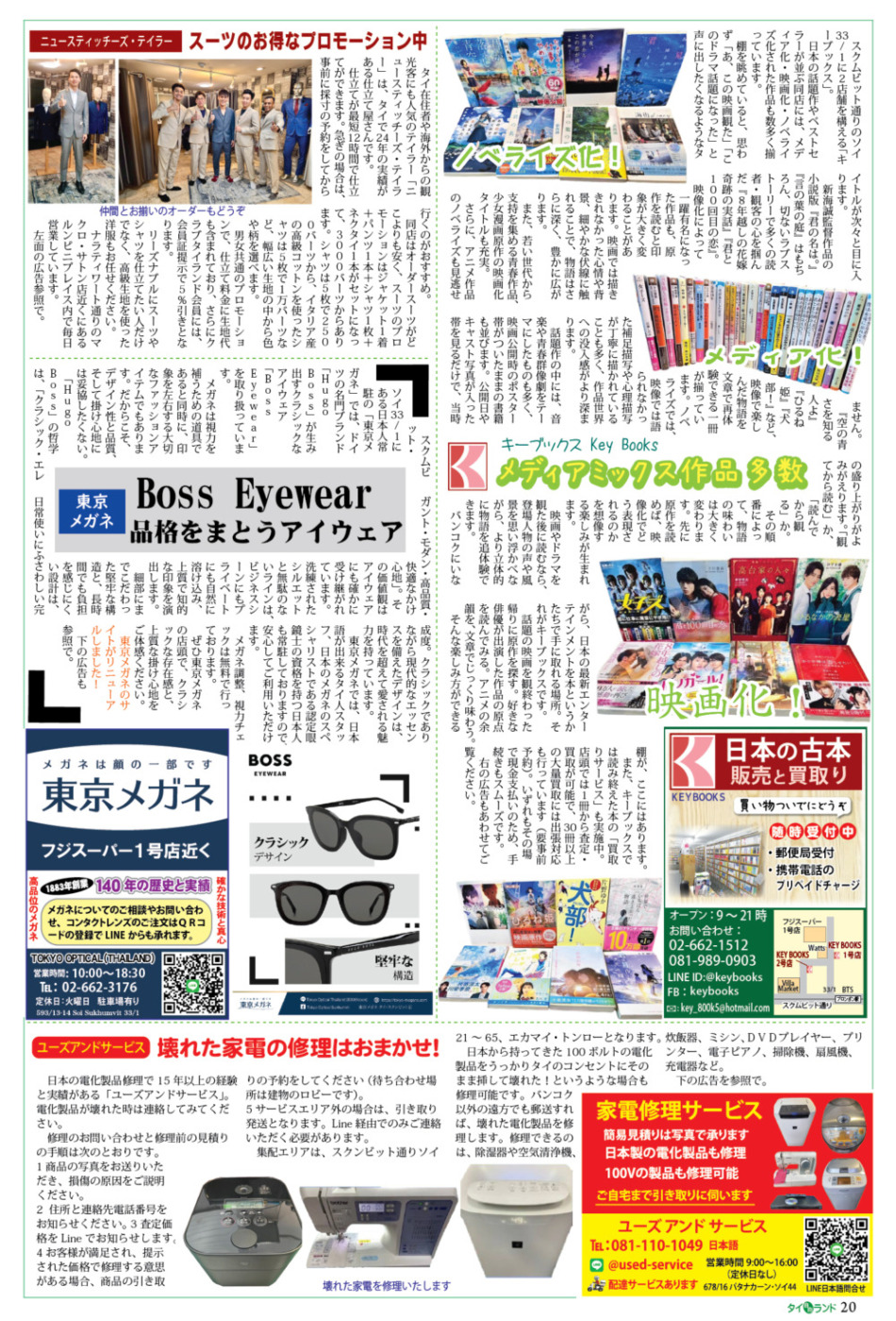 画像をクリックで拡大表示