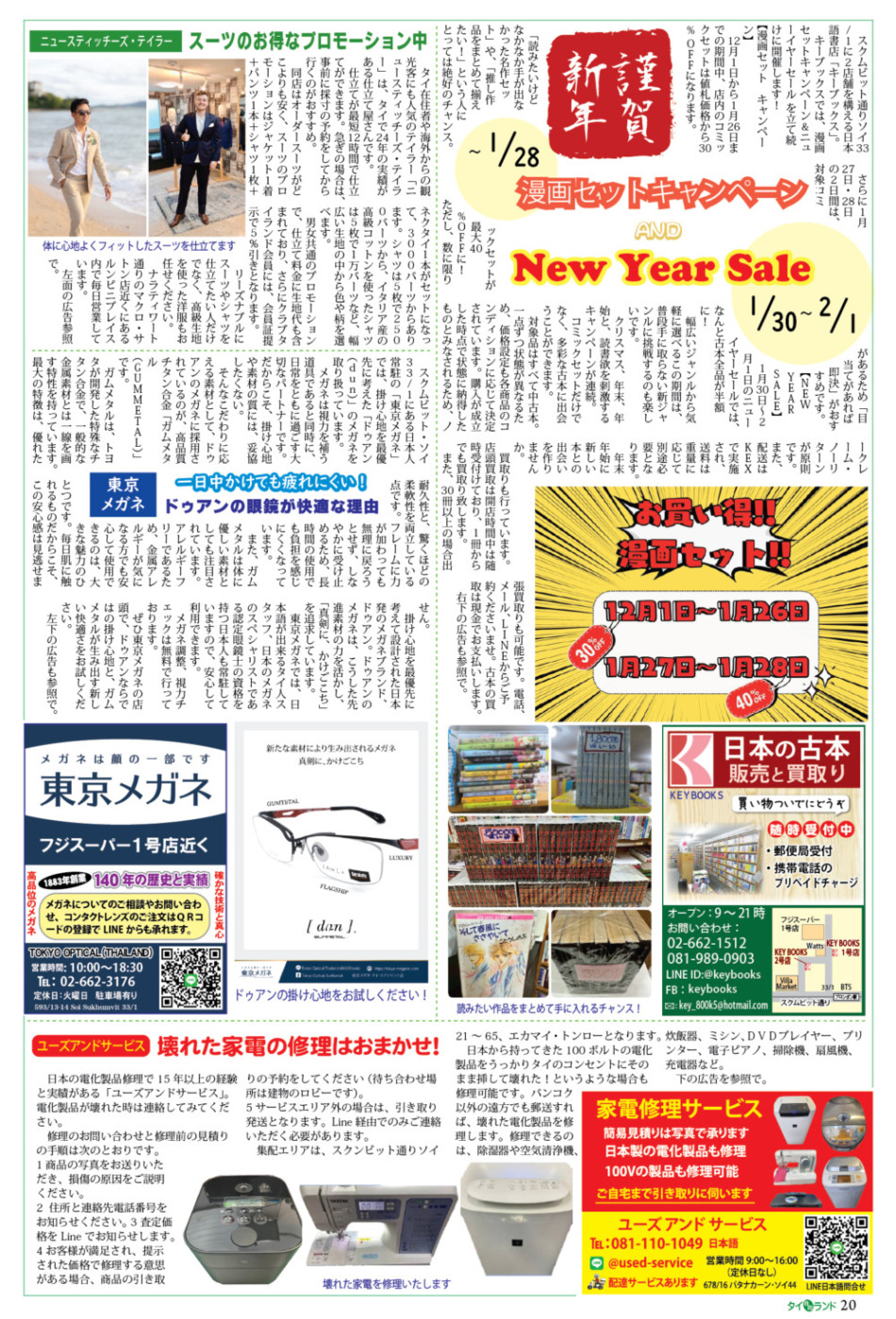 画像をクリックで拡大表示