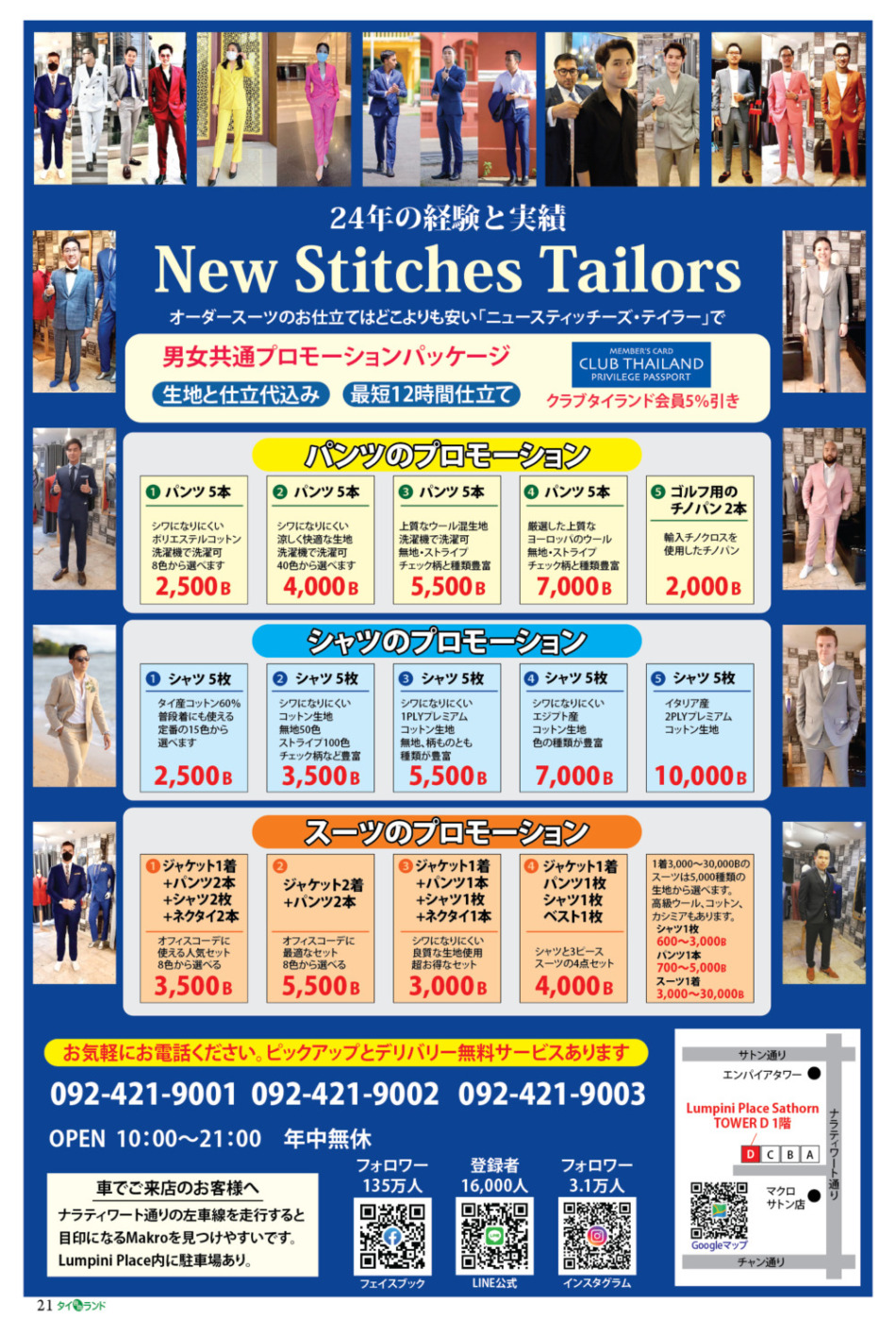 画像をクリックで拡大表示