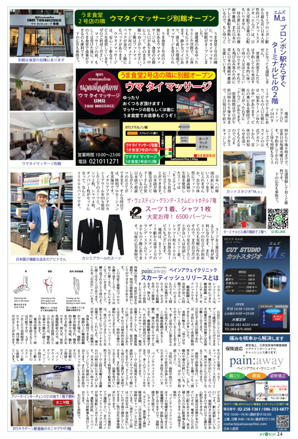 画像をクリックで拡大表示画像をクリックで拡大表示