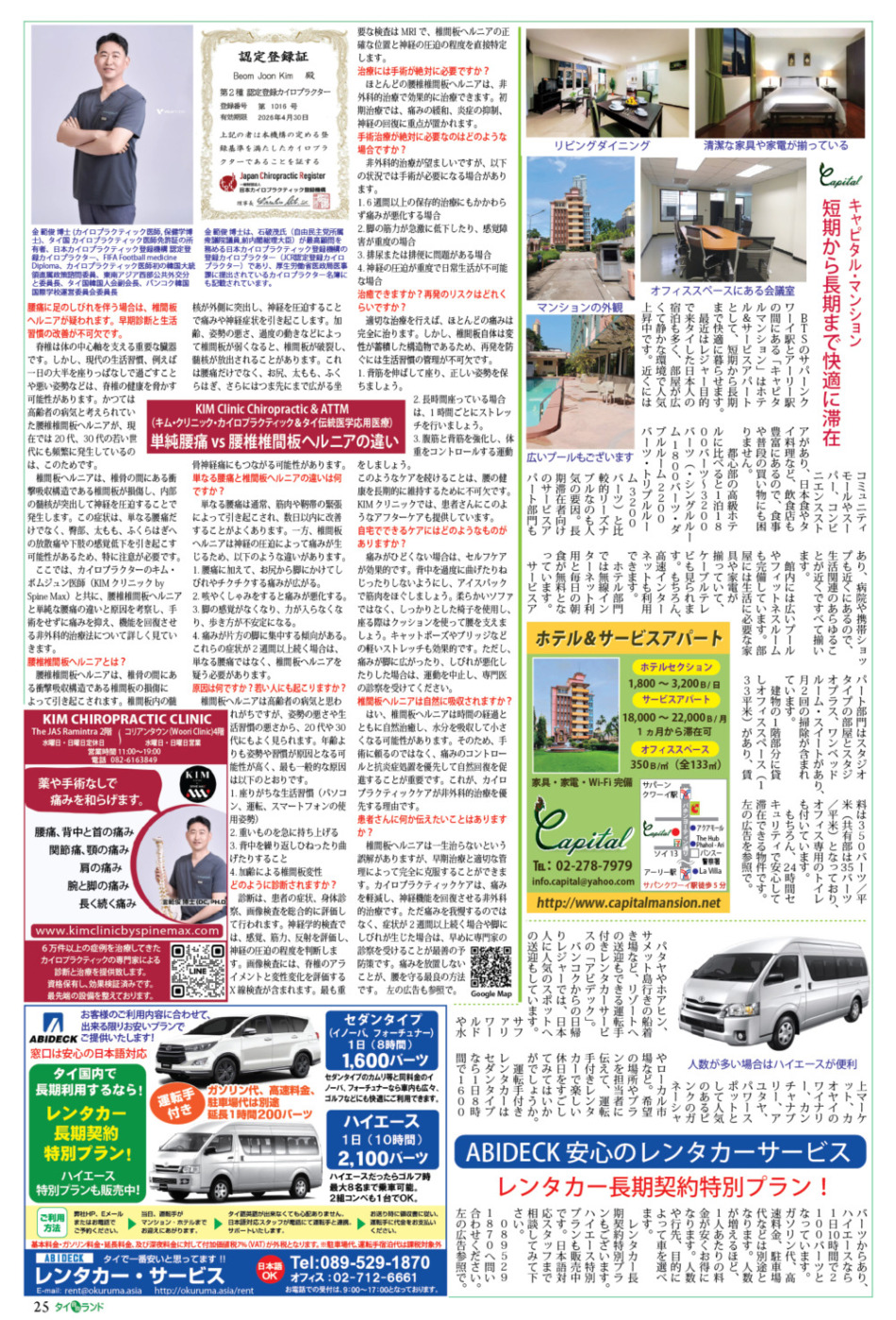 画像をクリックで拡大表示