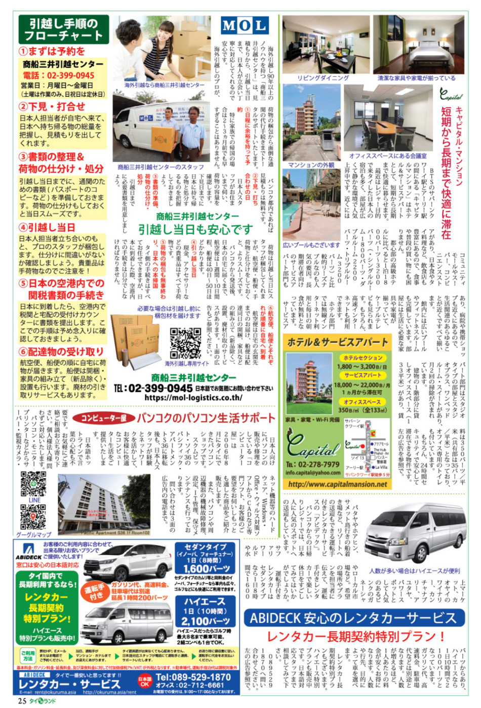 画像をクリックで拡大表示