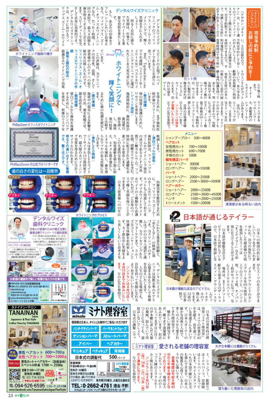 画像をクリックで拡大表示