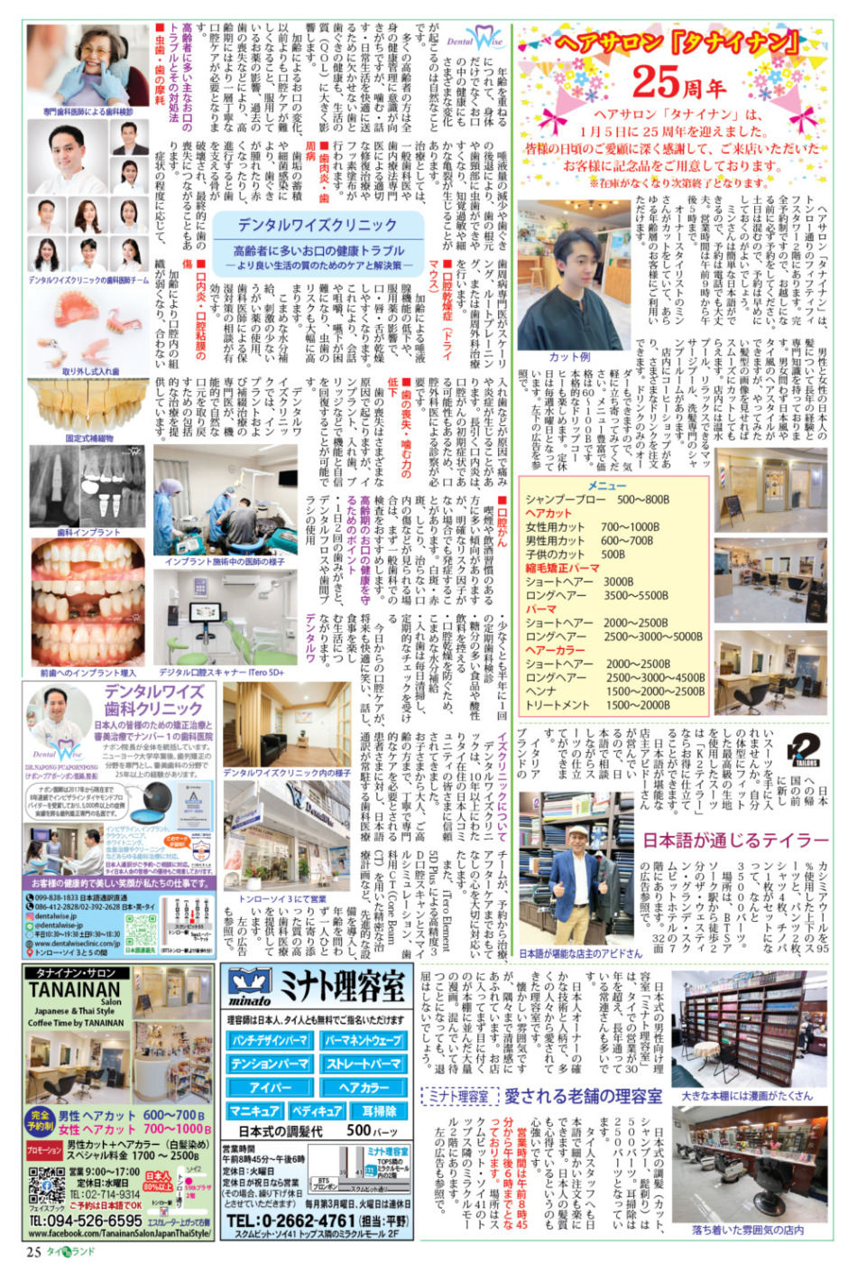 この記事を200文字でまとめて