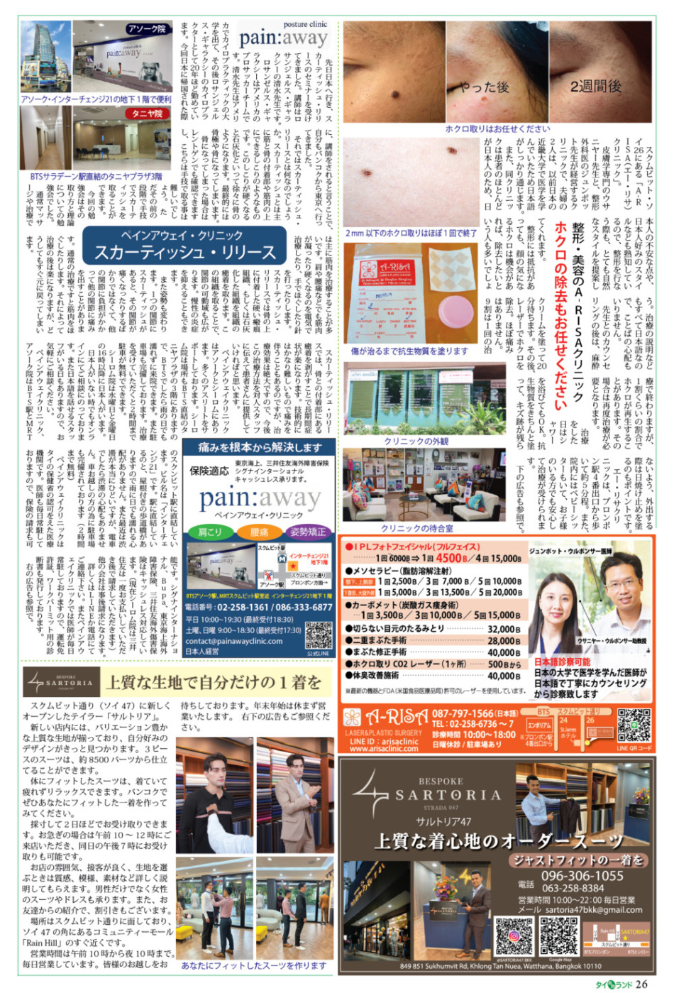 画像をクリックで拡大表示