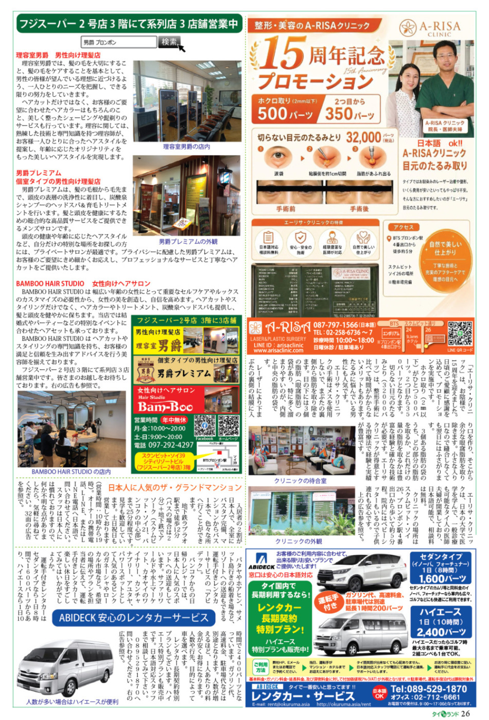 画像をクリックで拡大表示