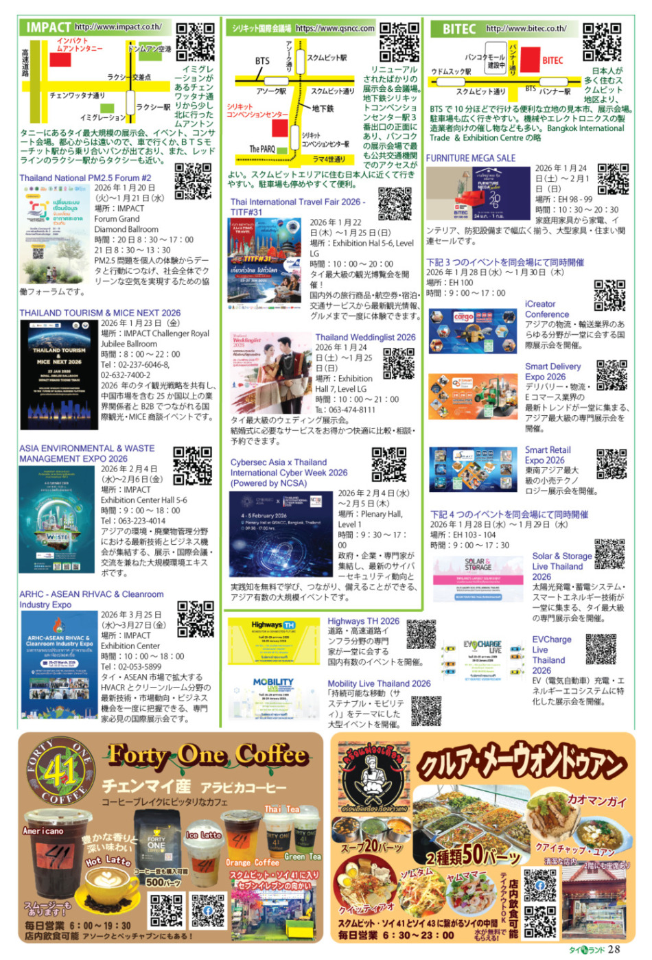 画像をクリックで拡大表示