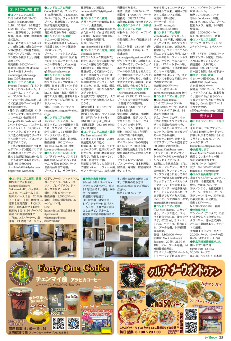 画像をクリックで拡大表示