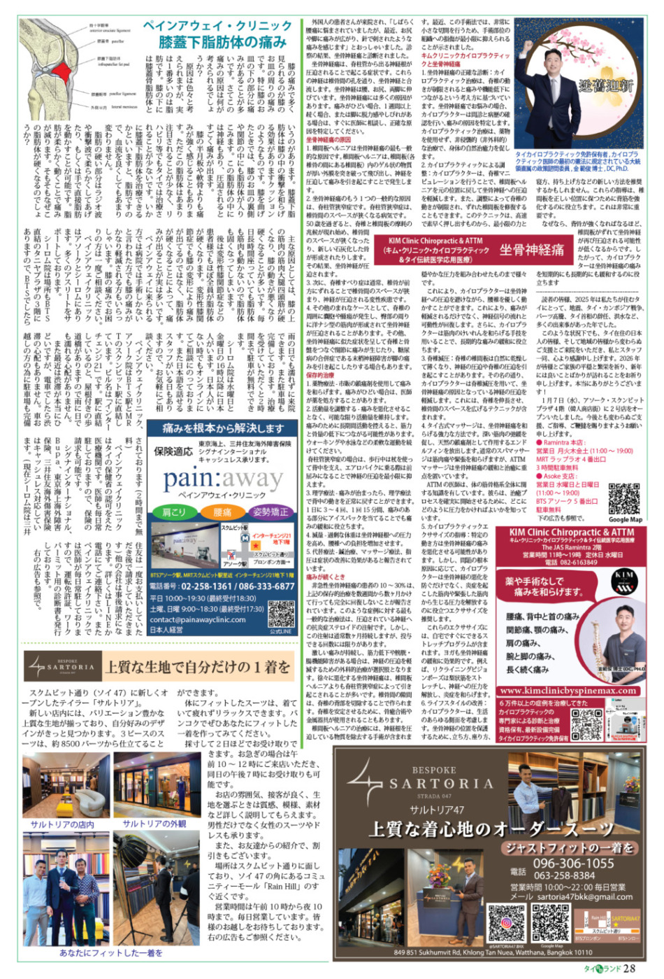 画像をクリックで拡大表示