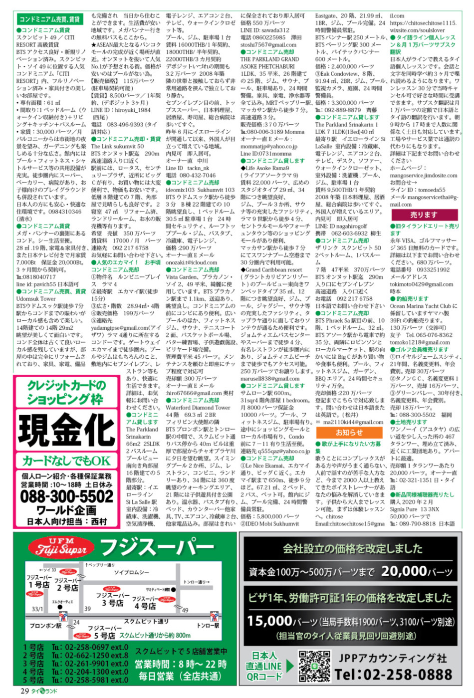 画像をクリックで拡大表示