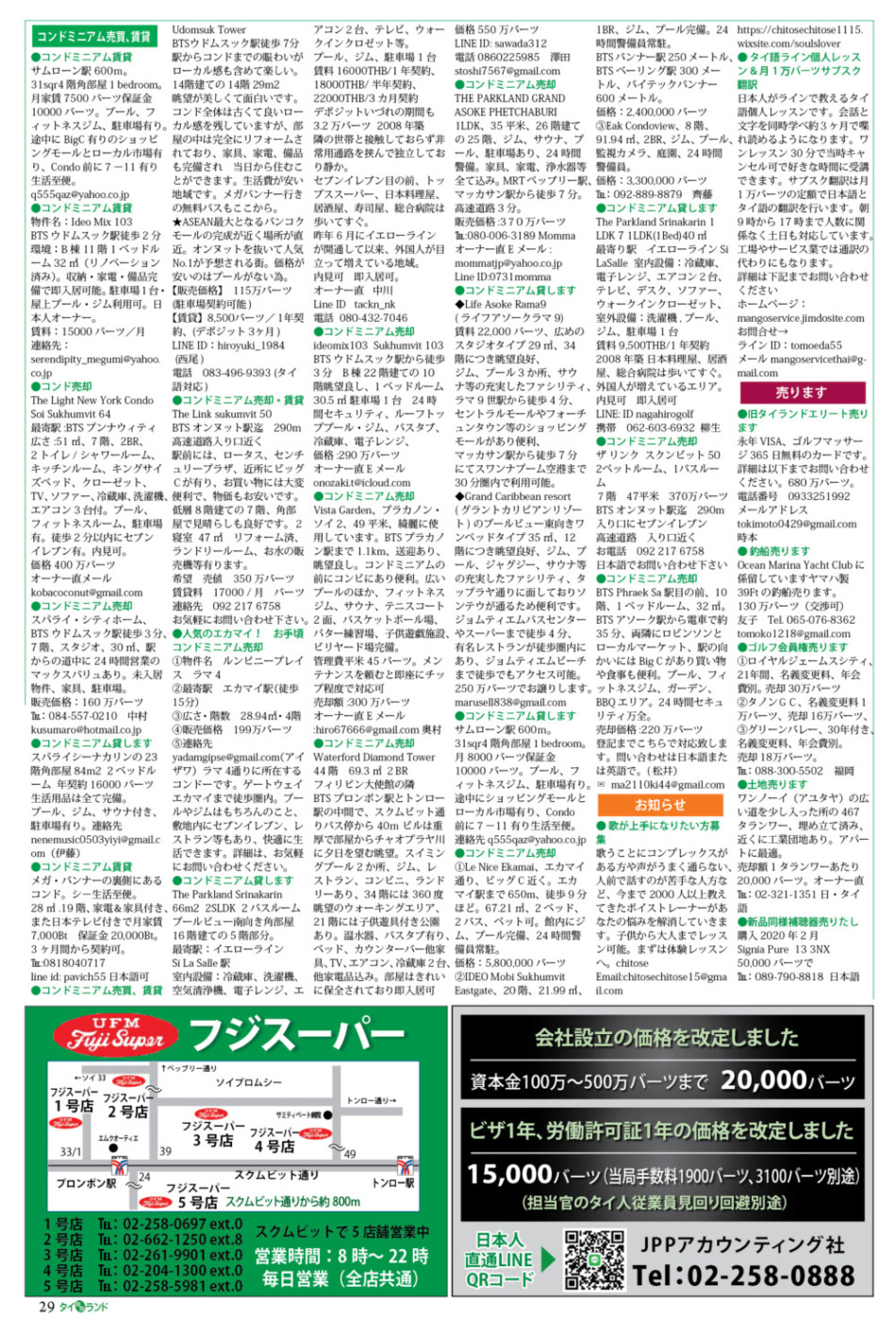 画像をクリックで拡大表示