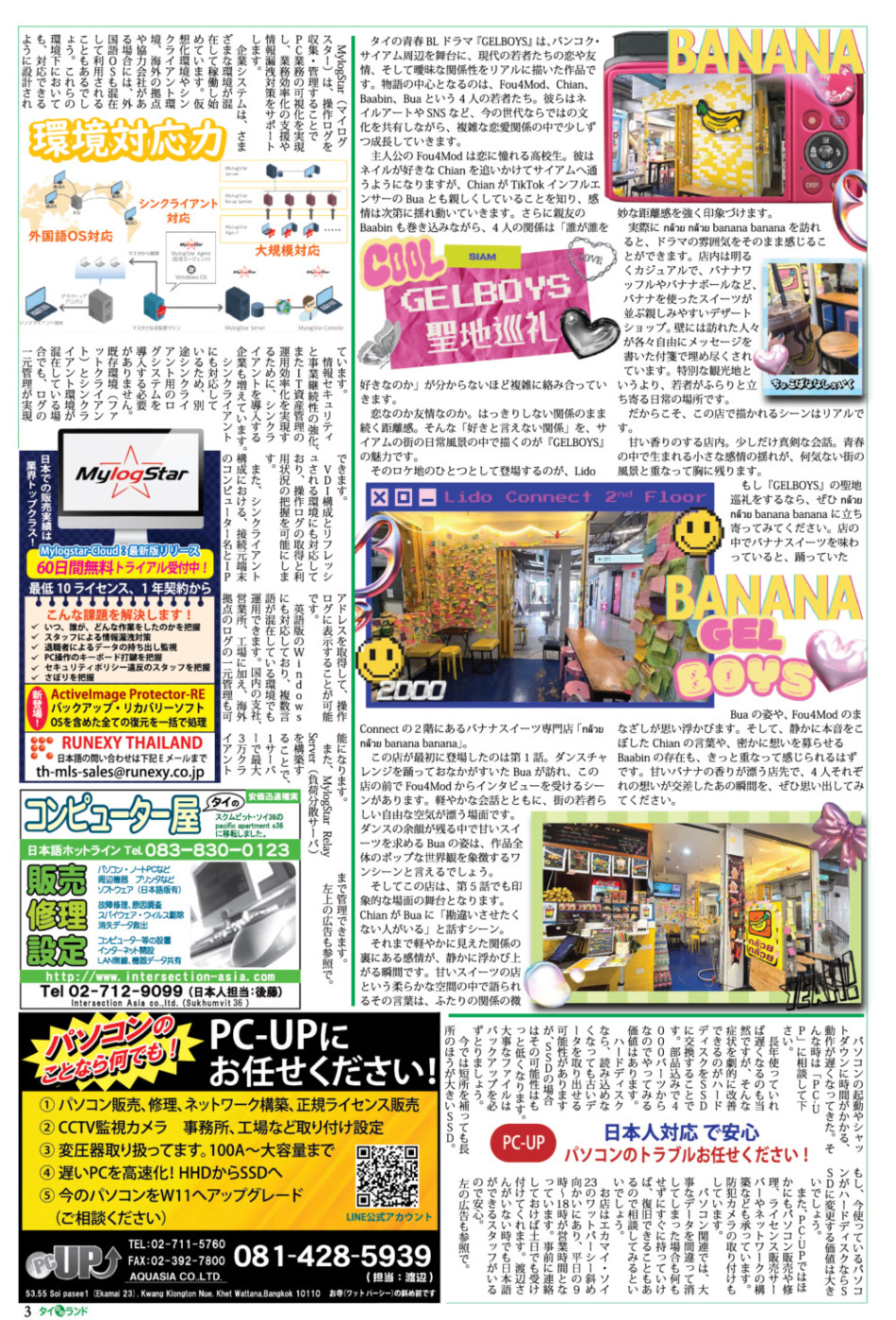 画像をクリックで拡大表示