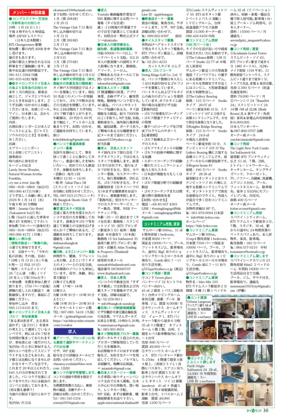 画像をクリックで拡大表示