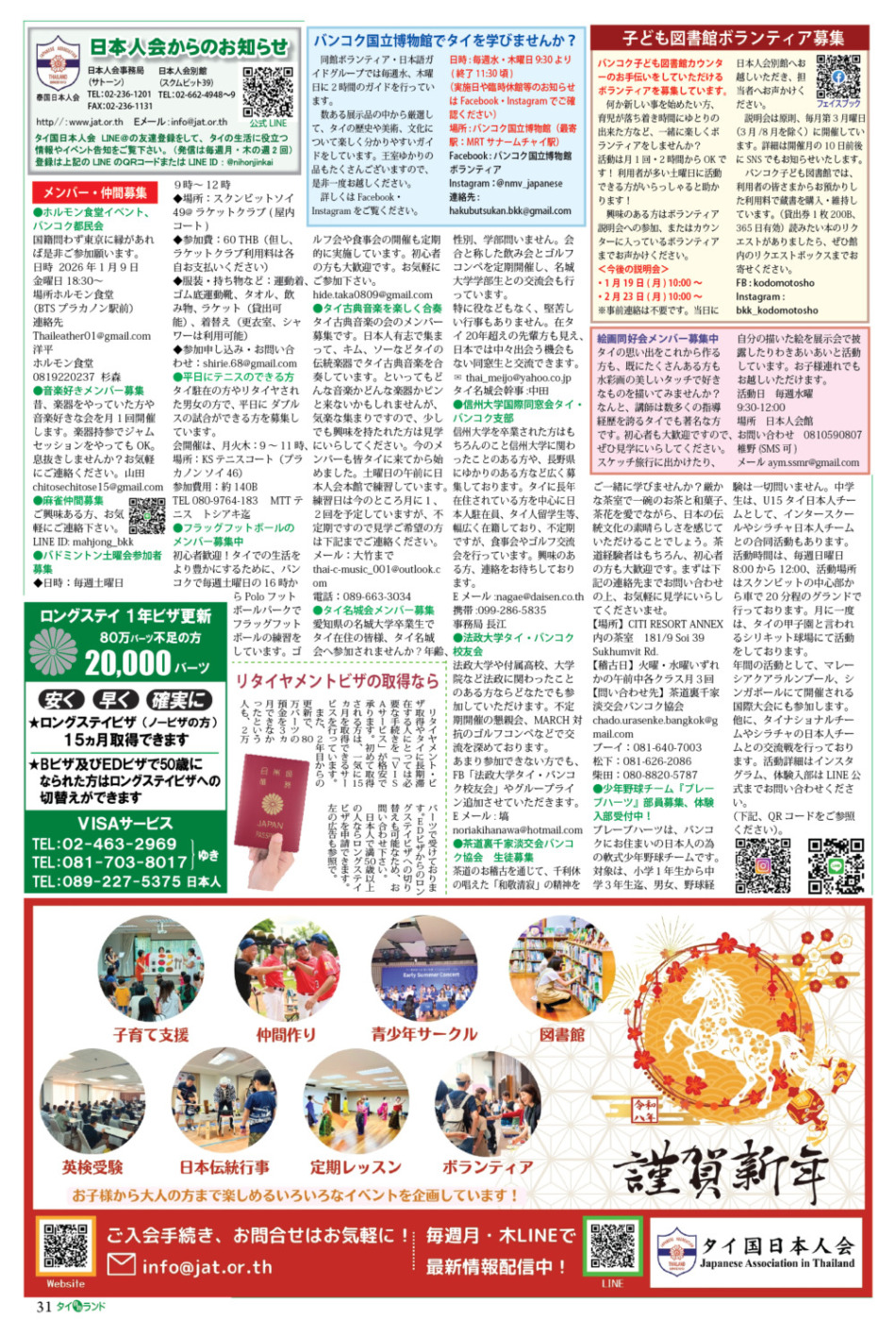 画像をクリックで拡大表示