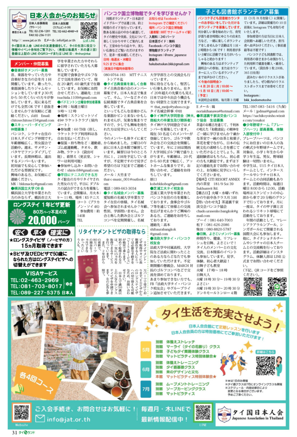 画像をクリックで拡大表示