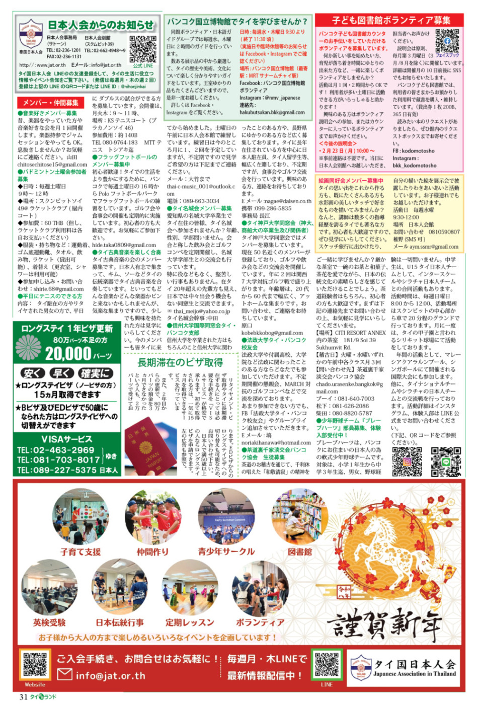 画像をクリックで拡大表示