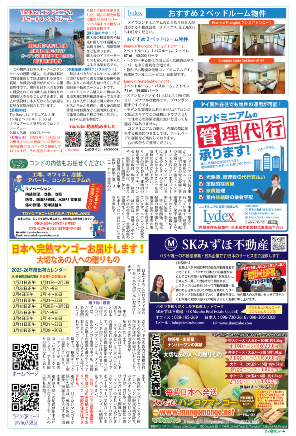 画像をクリックで拡大表示