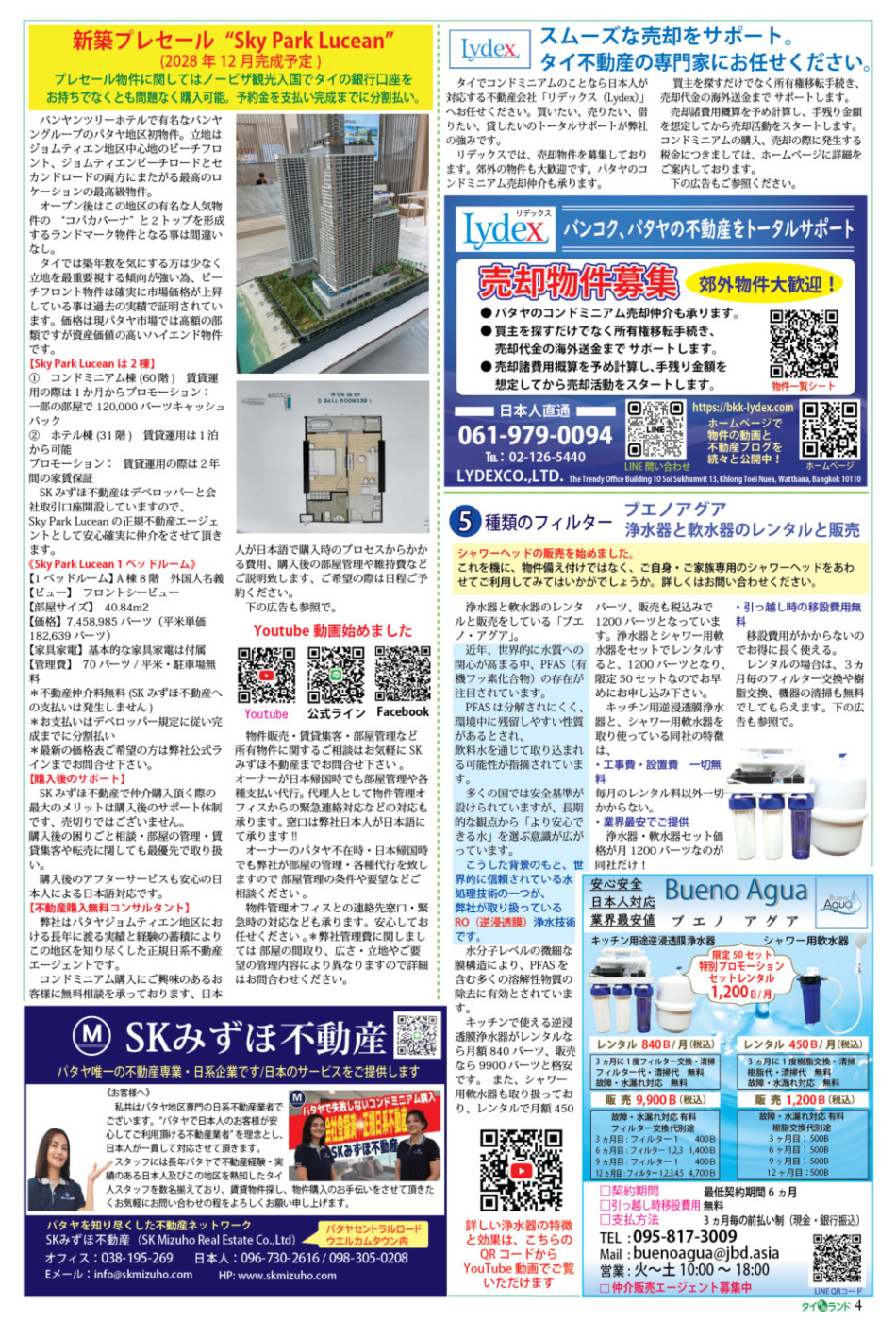 画像をクリックで拡大表示