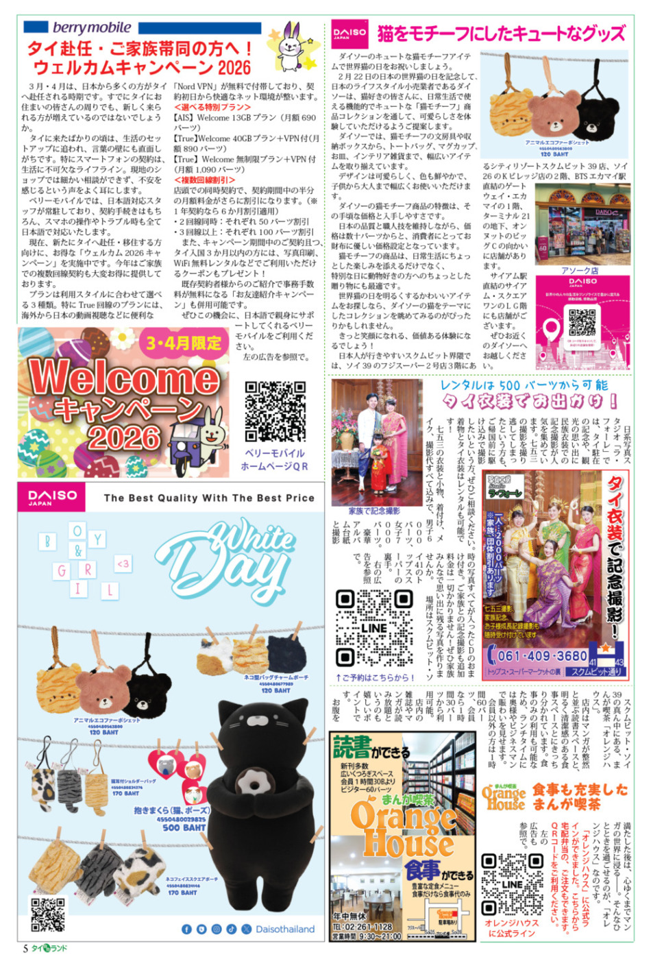 画像をクリックで拡大表示