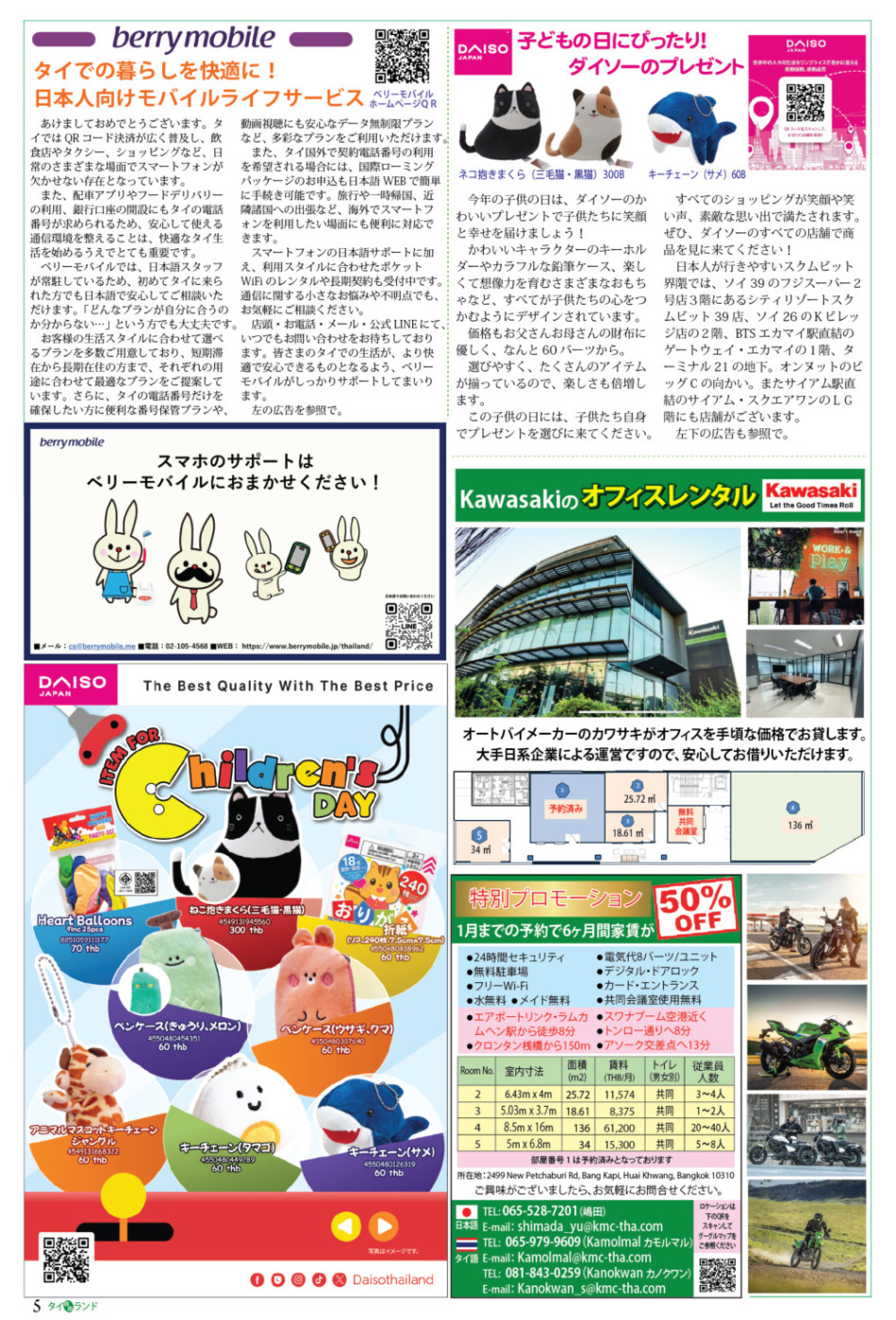 画像をクリックで拡大表示