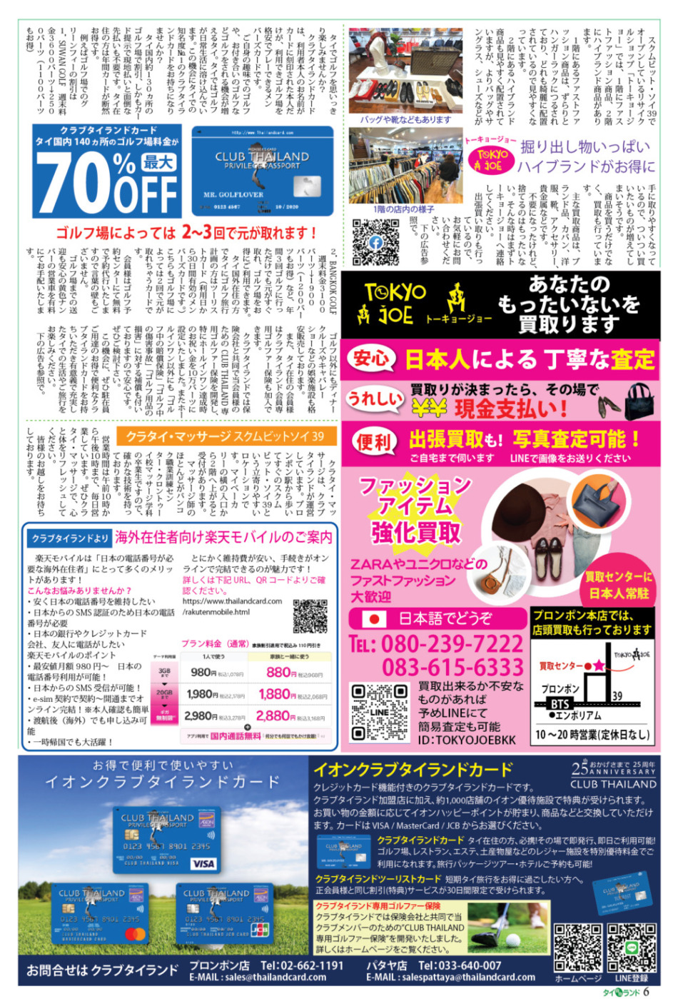 画像をクリックで拡大表示