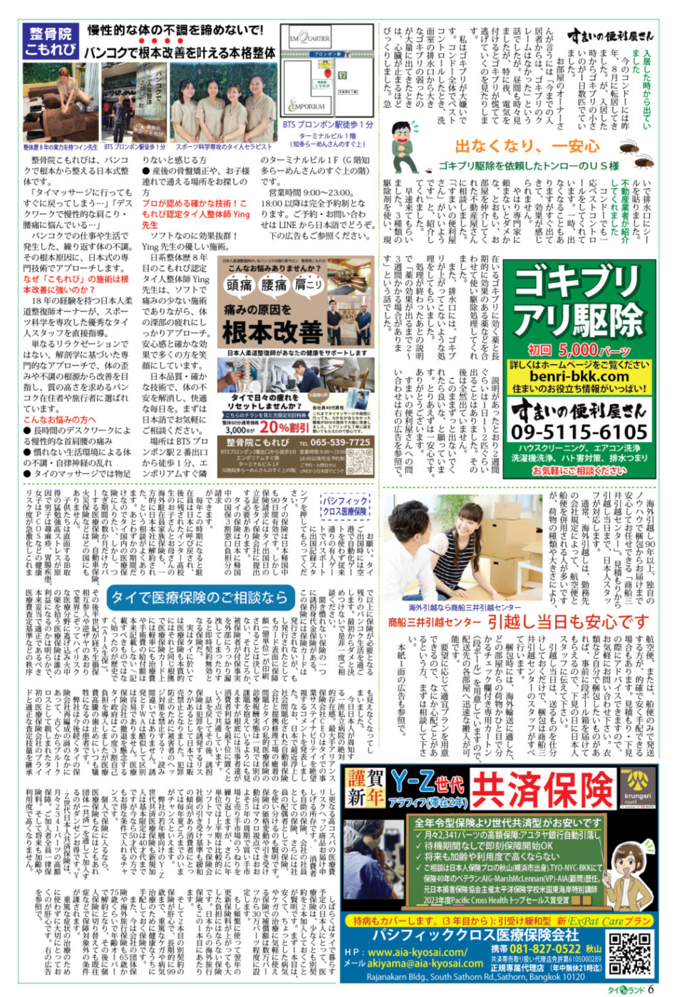 画像をクリックで拡大表示