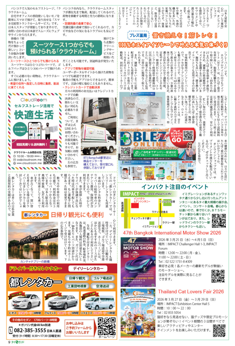 画像をクリックで拡大表示