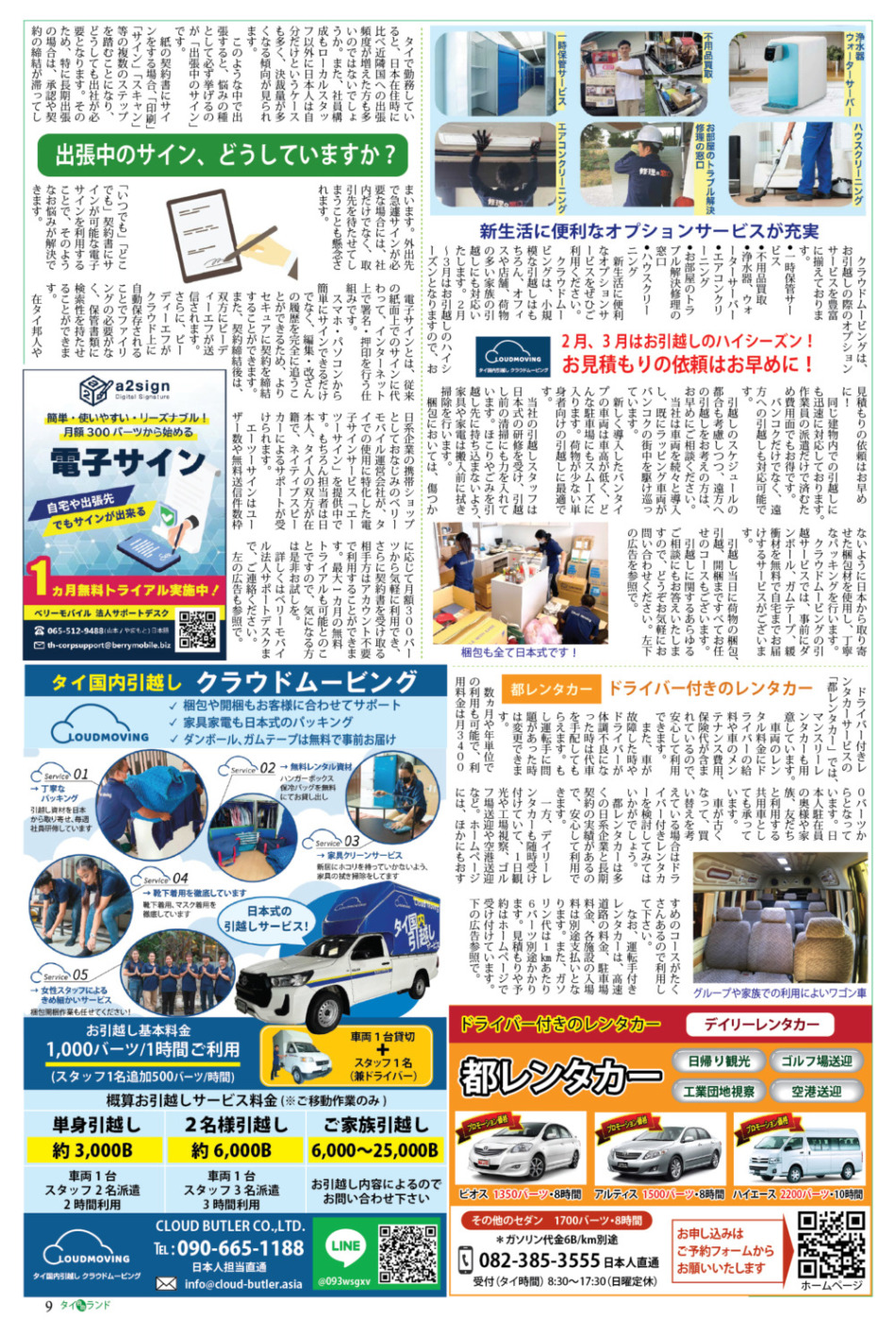 画像をクリックで拡大表示