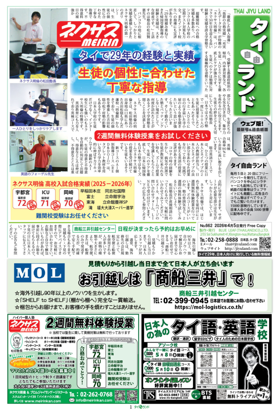 画像をクリックで拡大表示