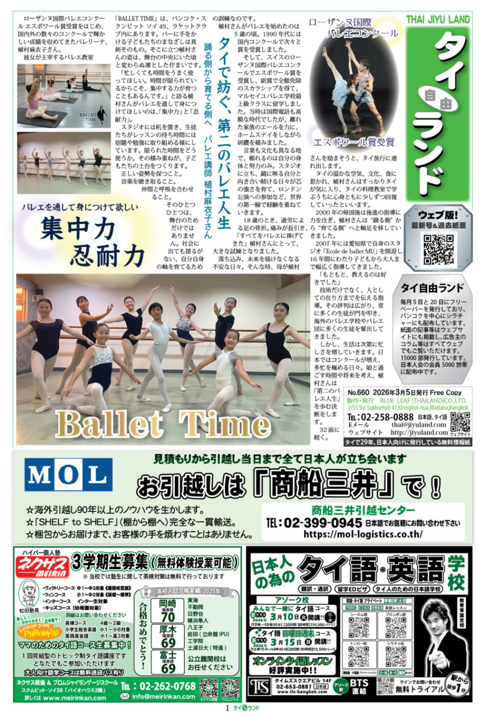 画像をクリックで拡大表示