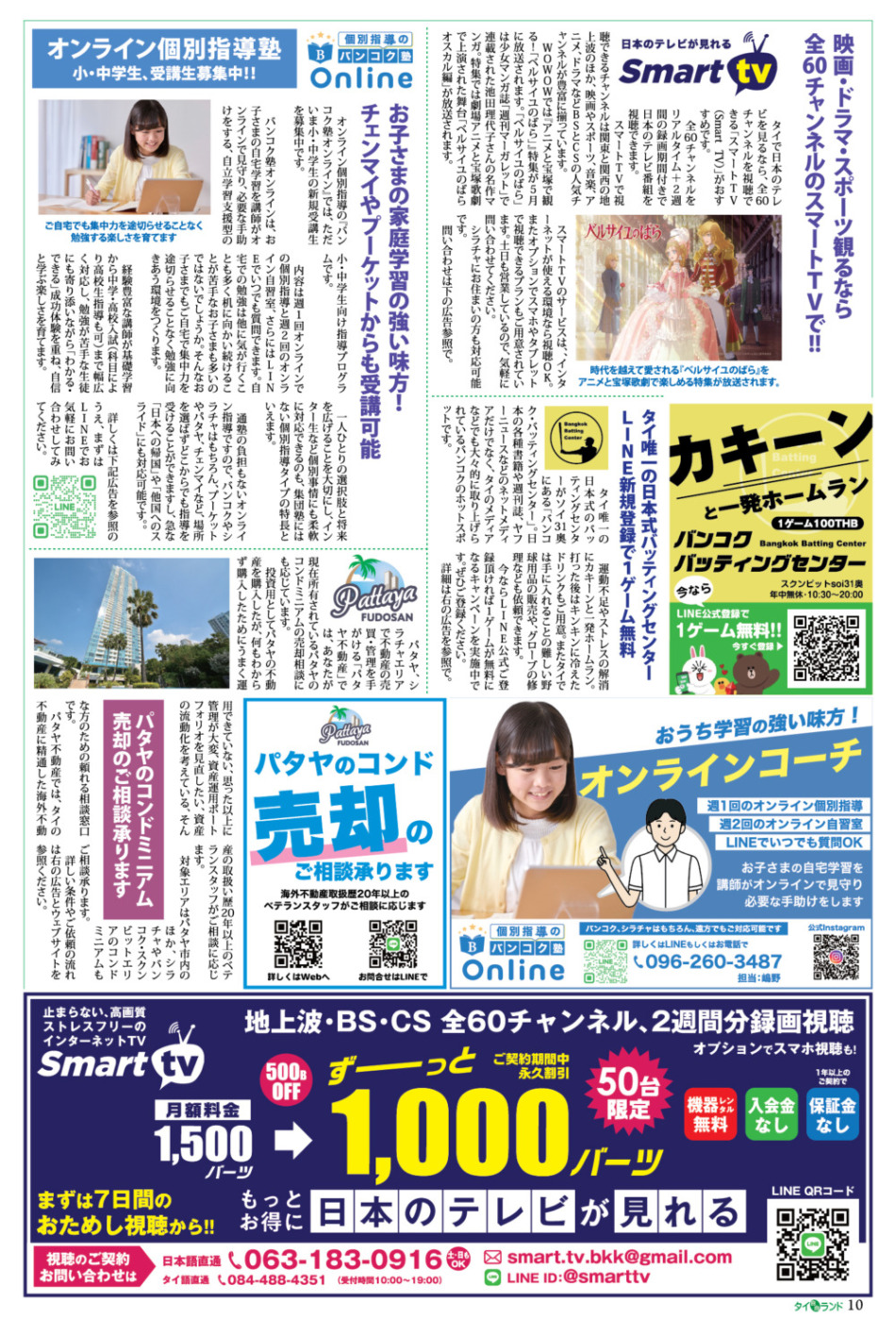 画像をクリックで拡大表示