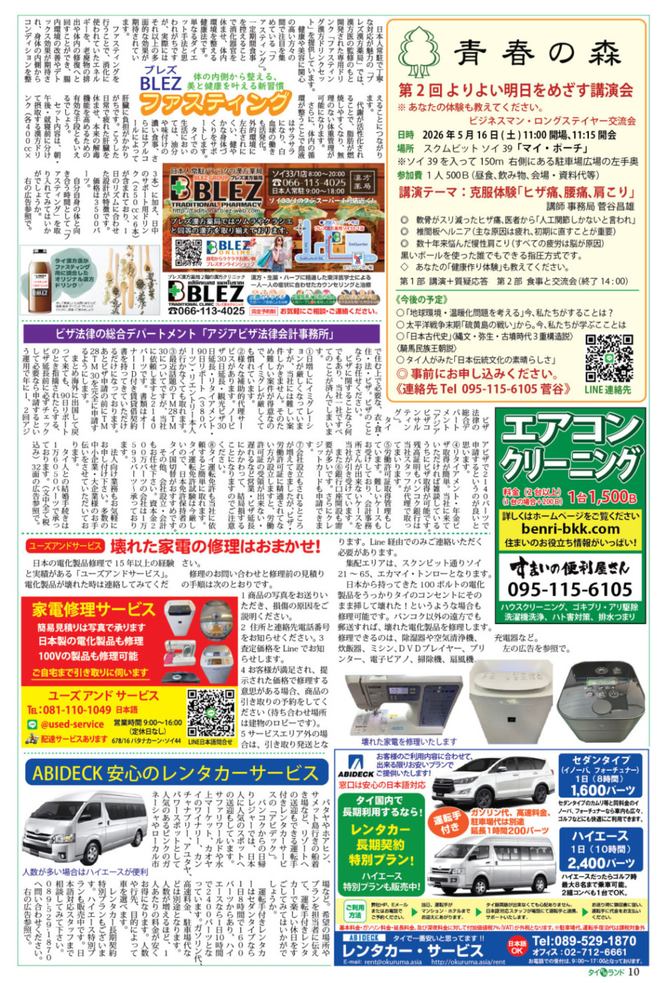 画像をクリックで拡大表示