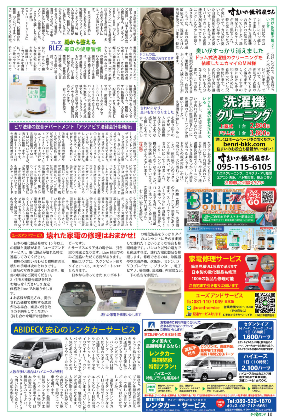 画像をクリックで拡大表示