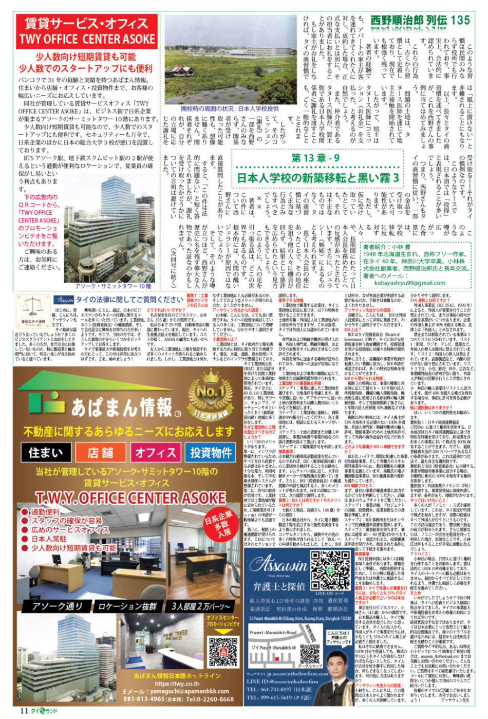 画像をクリックで拡大表示