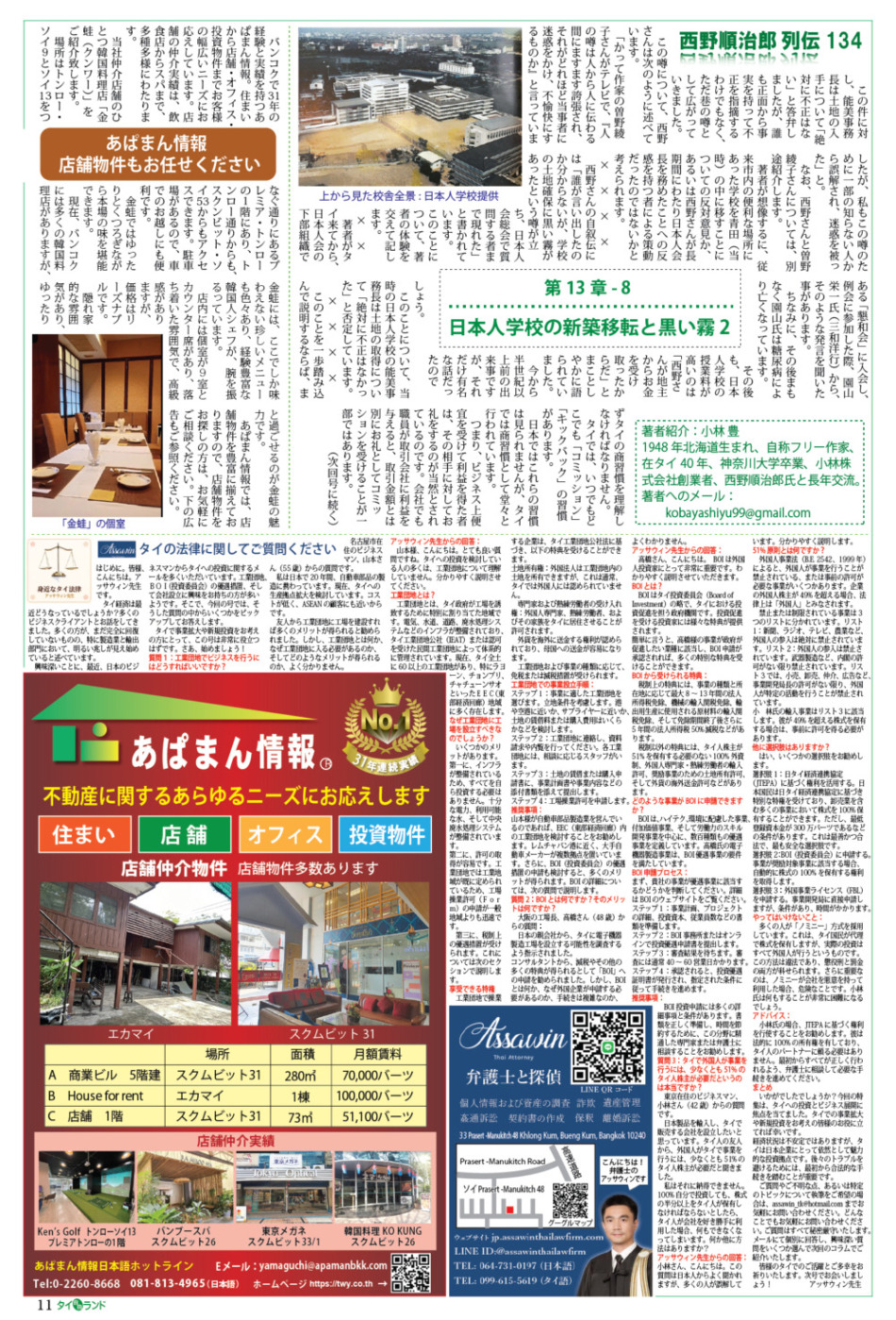 画像をクリックで拡大表示