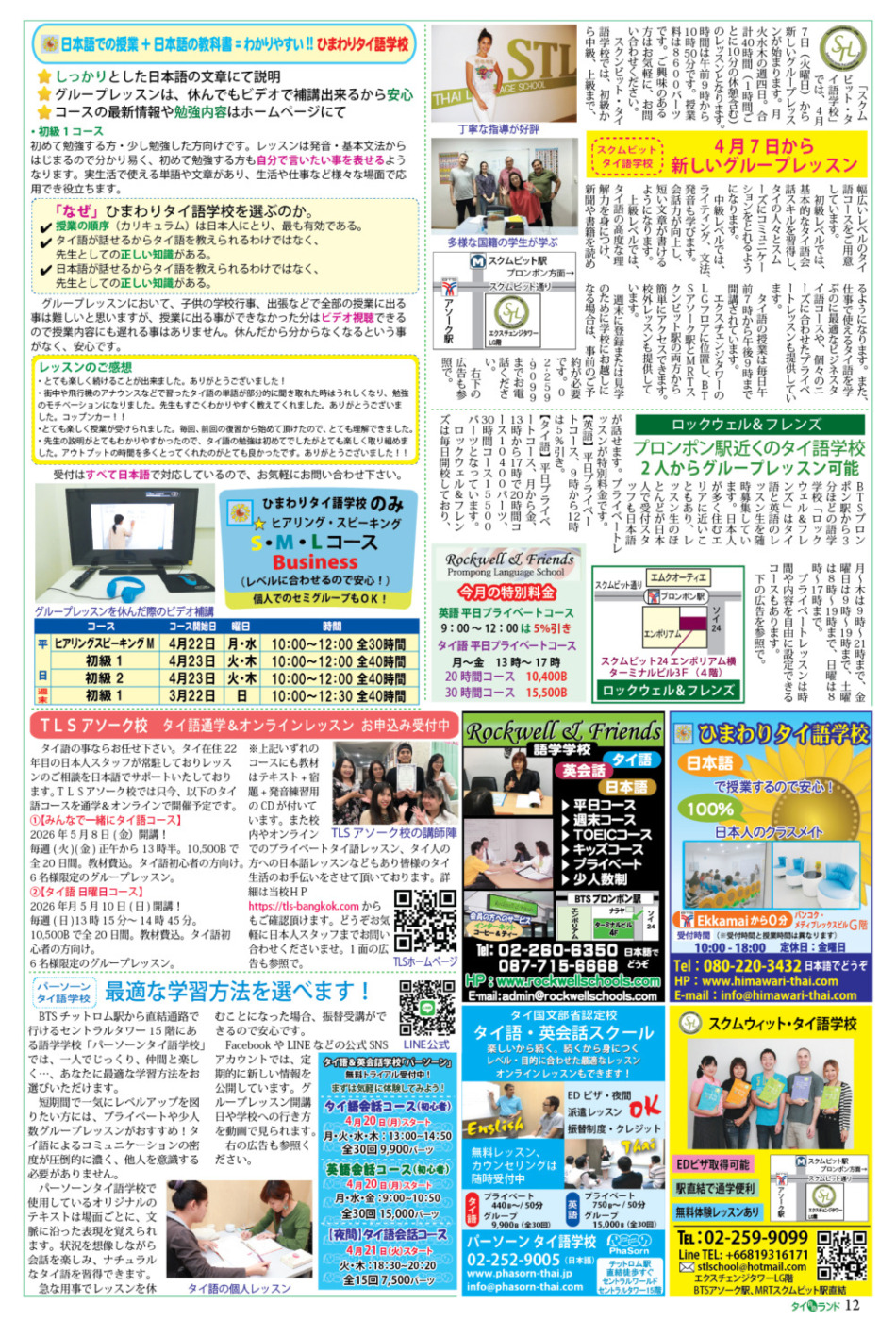 画像をクリックで拡大表示