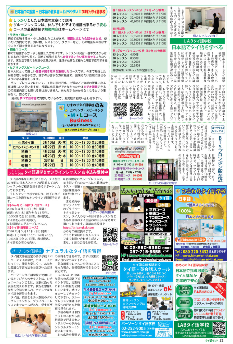 画像をクリックで拡大表示