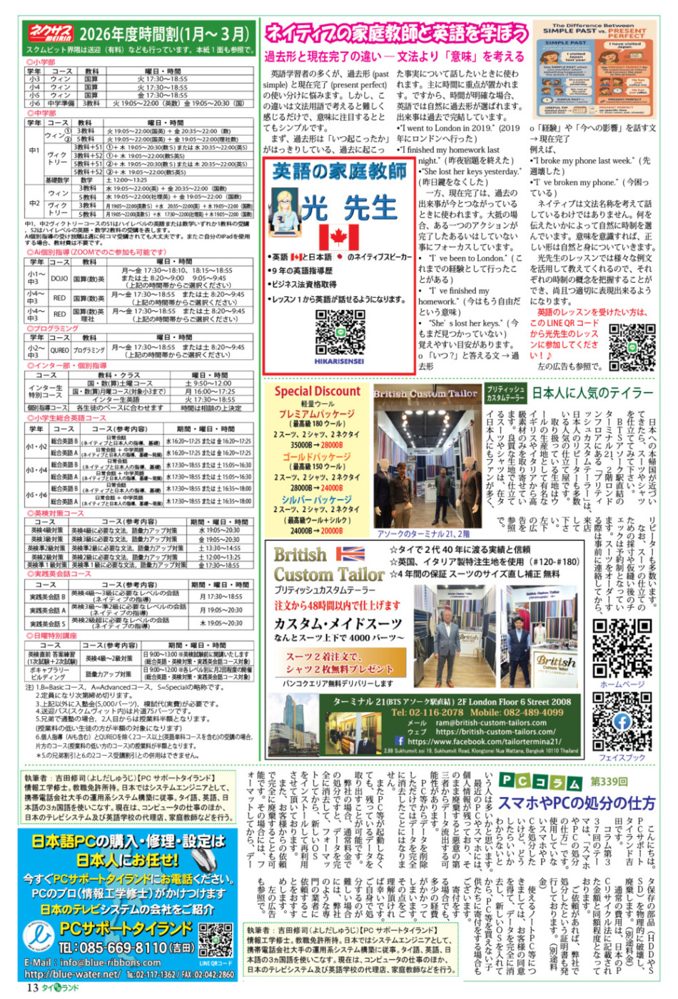 画像をクリックで拡大表示