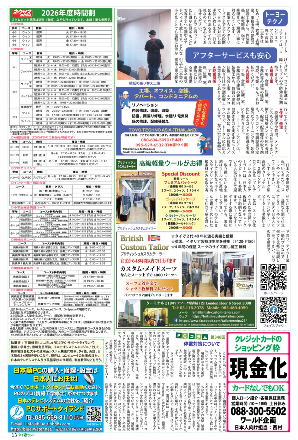 画像をクリックで拡大表示