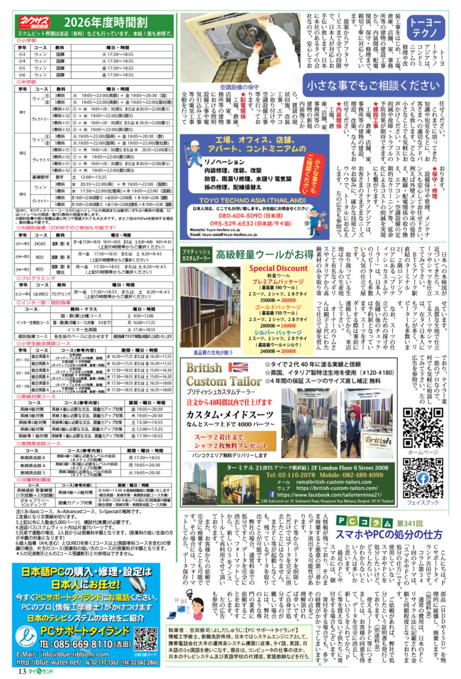 画像をクリックで拡大表示 