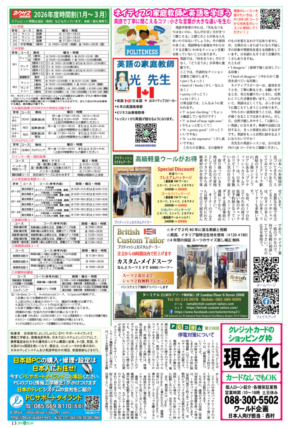 画像をクリックで拡大表示