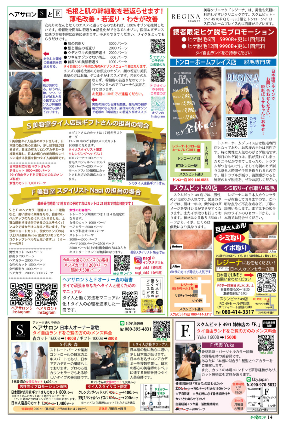 画像をクリックで拡大表示