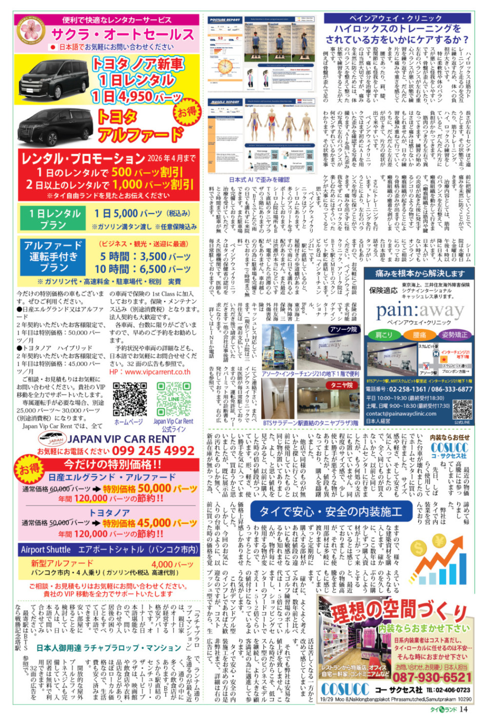 画像をクリックで拡大表示