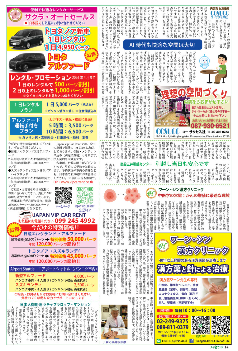 画像をクリックで拡大表示